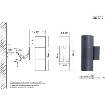 Архитектурная подсветка Лоди 09327-2,19