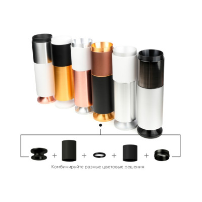 Корпус Diy Spot C6356