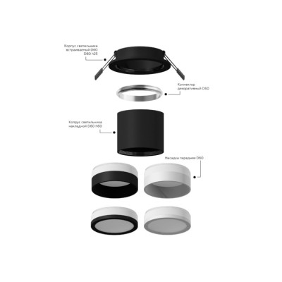 Основание для встраиваемого светильника C C6512