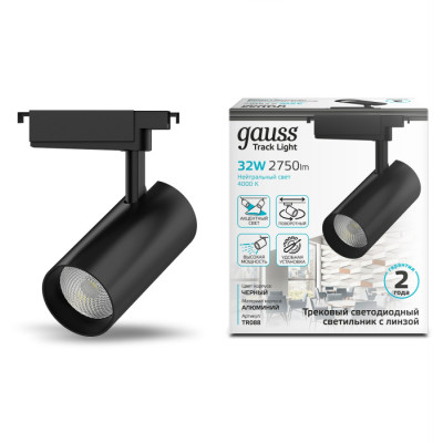 Трековый светильник Track Lights LED TR088