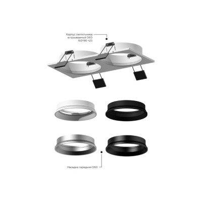Основание для встраиваемого светильника C C6514