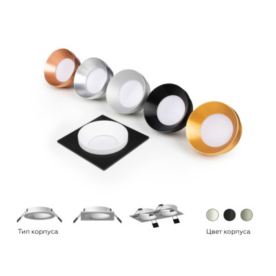 Основание для встраиваемого светильника C C7632